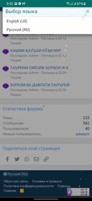 Forum TJ Screenshot 2