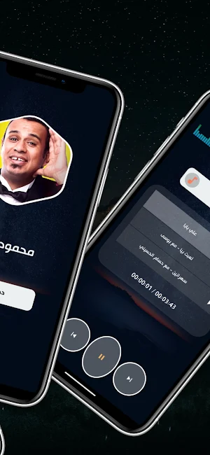 كل أغاني محمود الليثي بدون نت Screenshot 2