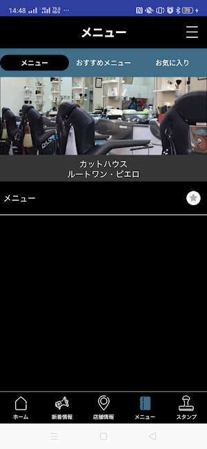 ドレミ ルートワン公式スマホアプリ Screenshot 2