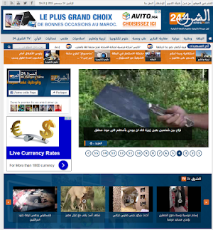 الشرق 24 - acharq24 Screenshot 3