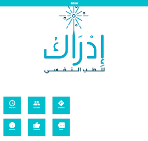 Edrak Screenshot 0
