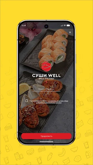 СУШИ WELL Screenshot 0