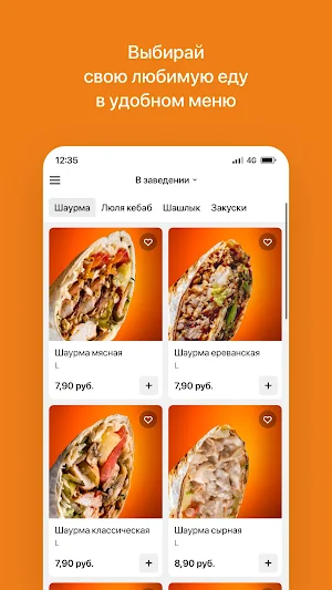 Вкусно & Сытно. У Азата Screenshot 1