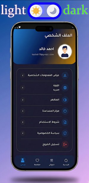 Servino - دكاترة وخدمات Screenshot 3