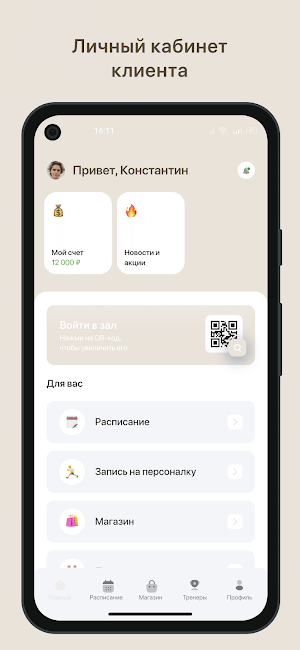 ЙогаРи Screenshot 0