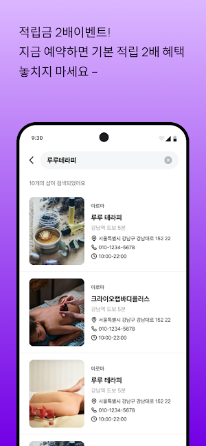 주물러 Screenshot 1