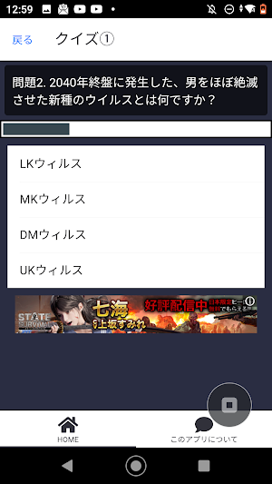 クイズ FOR 終末のハーレム 暇つぶしアニメ漫画アプリ Screenshot 2