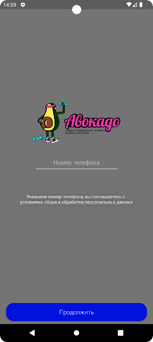 Студия фитнеса «Авокадо» Screenshot 1
