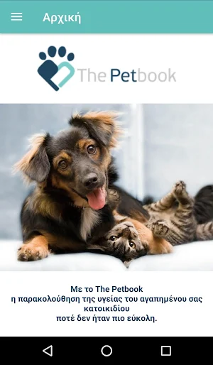 The Petbook Screenshot 0