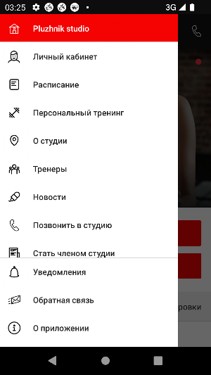 Pluzhnik Fitness Club Screenshot 2