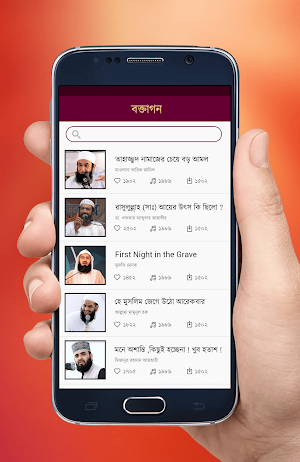 Quran, Namaj, Hadith, Boyan, Dua, Tasbih, Qibla Screenshot 2