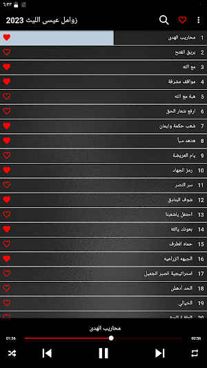 زوامل عيسى الليث 2023 Screenshot 3