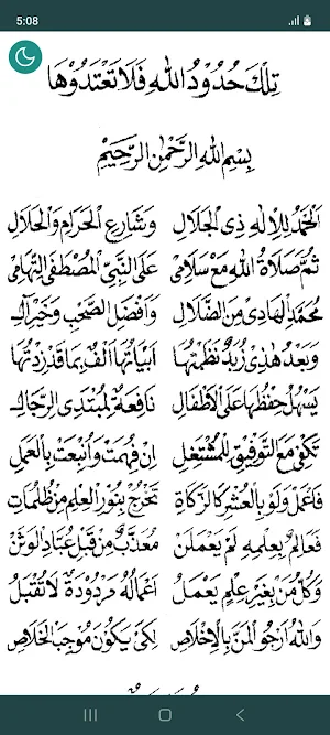 Matn az-Zubad fii al-Fiqhi Screenshot 1