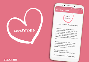 Marriage Tips - A better Marriage Life Screenshot 3
