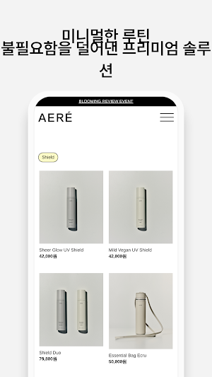 Aere Screenshot 3