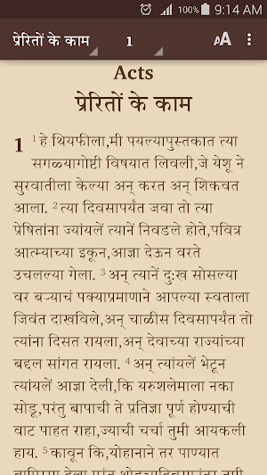 Varhadi Bible Screenshot 1