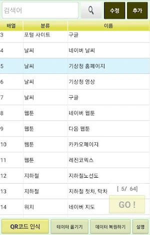 바로가기 모음집 Screenshot 1