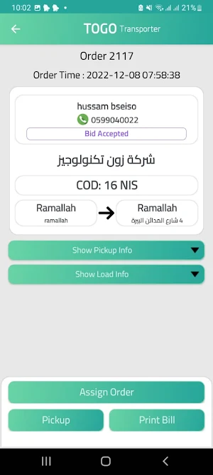 Togo Transporter Screenshot 3