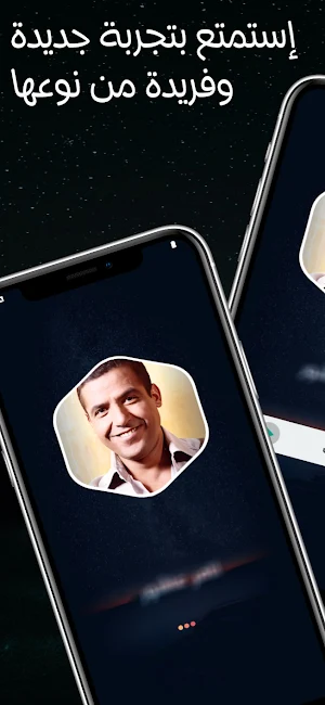 الشاب مامي 2025 بدون نت Screenshot 1