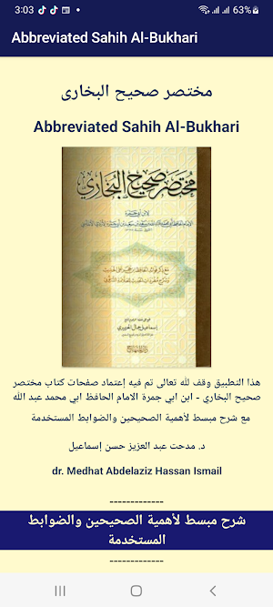 Abbreviated Sahih Al-Bukhari Screenshot 0