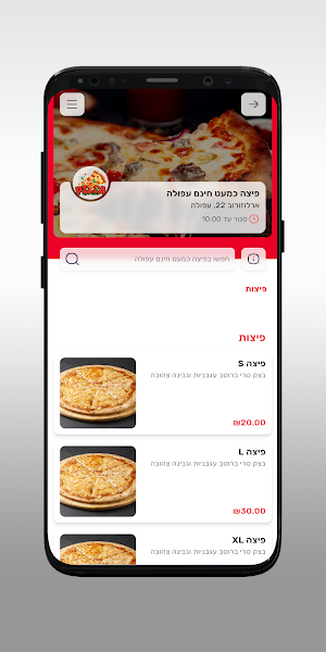 פיצה כמעט חינם עפולה Screenshot 2