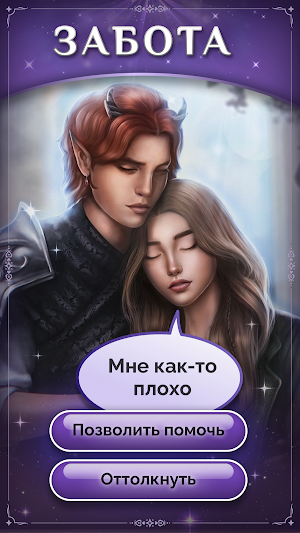 Seven Hearts Stories Screenshot 1