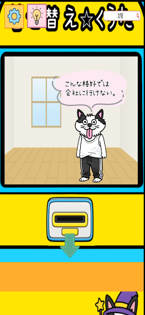 脱出ゲーム　ゲームセンターくうた Screenshot 1