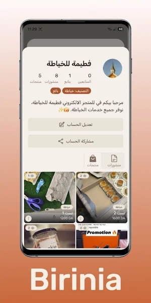 Birinia Screenshot 3