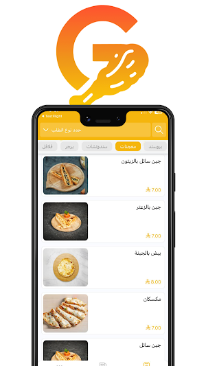 دوار البروستد | dawaralbrosted Screenshot 0