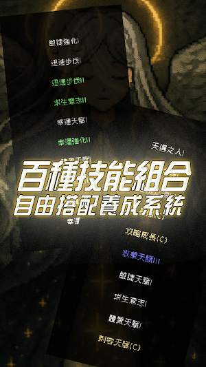 我快速升級! Instant Leveling Screenshot 2