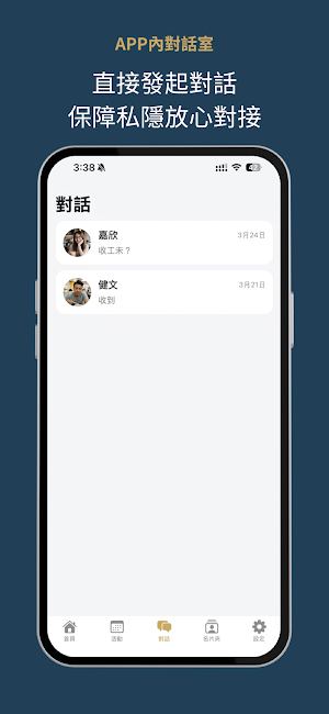 Easy Circle 脈圈 Screenshot 2