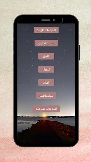 اقتباسات منوعة بدون نت Screenshot 1