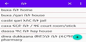 Sultan Alimirah Qafar Af Dictionary Screenshot 2
