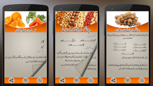 Hepatitis Ka Ilaj in Urdu Screenshot 1