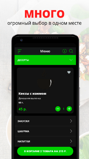 Street FOOD | RUSSIA Screenshot 0
