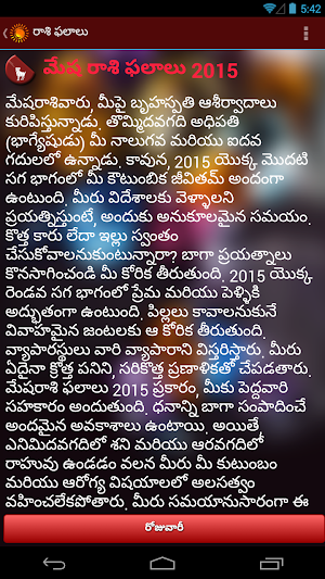 Telugu Horoscope: Rasi Phalalu Screenshot 2