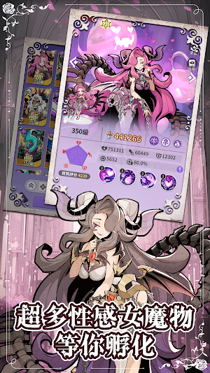 異世界的魔王大人—送全魔物角色 Screenshot 2