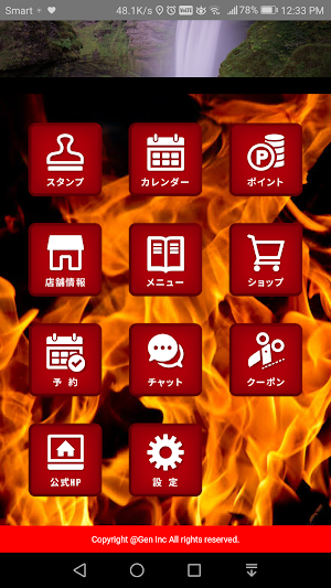 あらかき接骨院 Screenshot 0