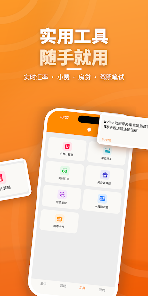不夜橙 Screenshot 2