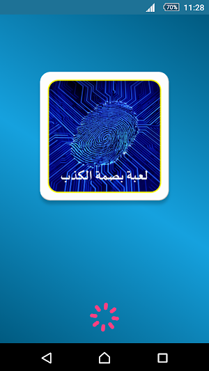 لعبة بصمة الكذب Screenshot 0