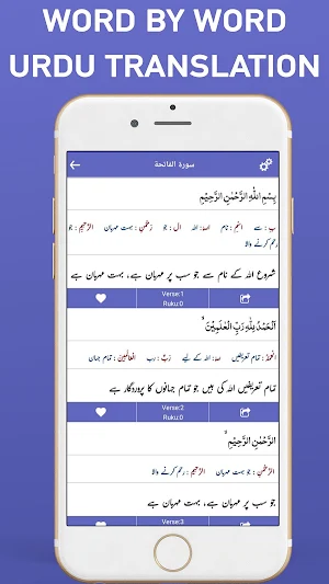 Asan Tarjuma Quran (Urdu) - Mufti Taqi Usmani Screenshot 2