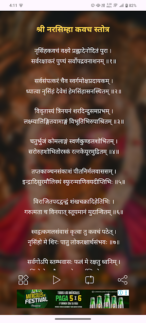 Narasimha Kavacha Stotra Screenshot 1