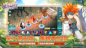 魔力寶貝:復興 Screenshot 1