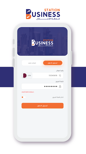 Business Station Screenshot 3