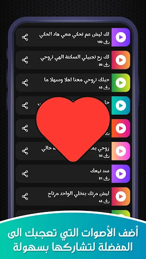 صوتيات أرابيا: رياكشنات صوتية Screenshot 3