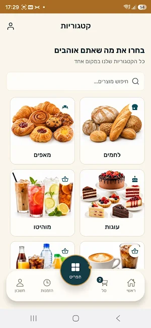 מאפיית אלסולטן Screenshot 3