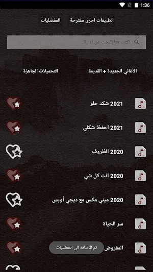 جميع اغاني اصيل هميم بالكلمات وبدون نت 2021 Screenshot 2