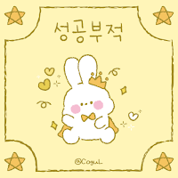카카오톡 테마 - 성공부적 바니_1
