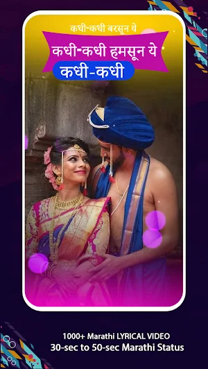 Marathi Lyrical Video Status Maker Screenshot 3