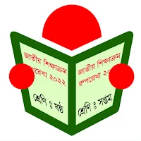 Curriculum Books